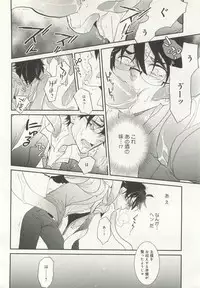 B-BOY ドS Tentacle Special