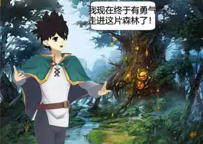 The Skinsuit Empire Part 2 (人皮帝国系列-第二回)—— Threesome in the forest(森林里的三人组)