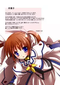 [RPG Company 2 (Ootomo Yuuki)] Neko Nano #07 (Mahou Shoujo Lyrical Nanoha) [Digital]