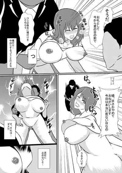 [Shimakawa] Saiai no Kanojo o NTRseru Ibitsu na Kareshi