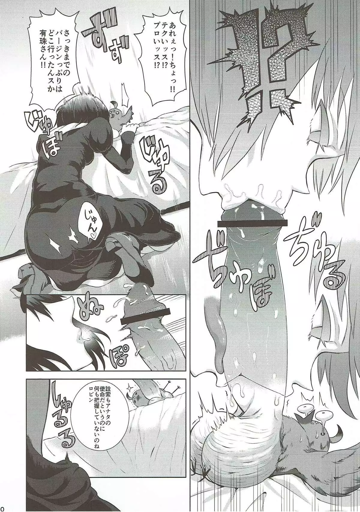 Mahoutsukai no Renkinjutsu