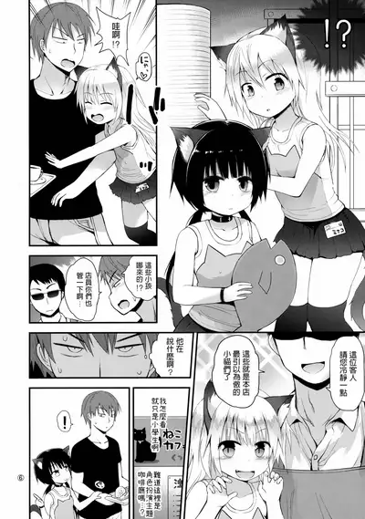 Higouhou JS Cafe