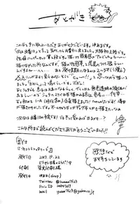 (Douyara Deban no Youda! 9) [drop (Yuam)] Nekomimi Shota Nerd (Boku no Hero Academia)