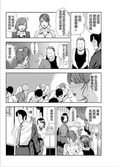 肉秘書・友紀子 Vol.15