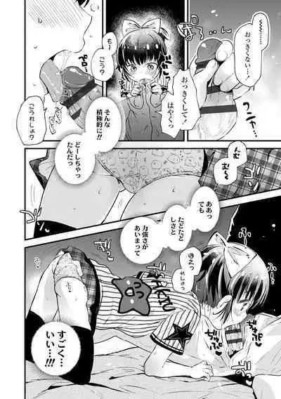 Otona ni Naranai Onnanoko - I hope you will not change.