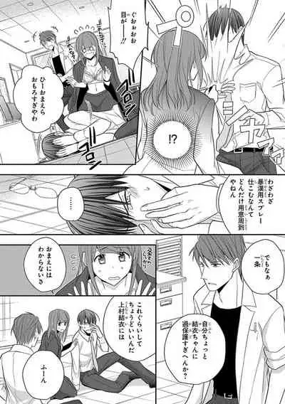 60分強制SEX休憩~法律で上司とHするのもお仕事です~【完全版】