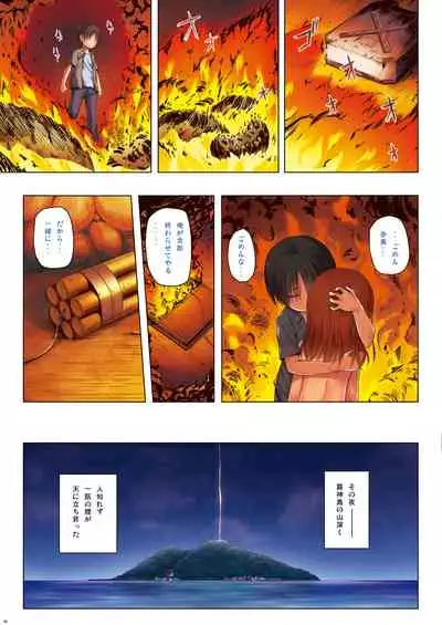 Kirigami Shima Dai Yon Hen Zen Saishiki Ban
