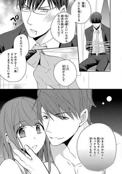 60分強制SEX休憩~法律で上司とHするのもお仕事です~【完全版】