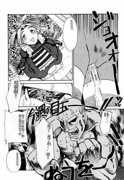 Byouin Ike!! | 去医院吧!!