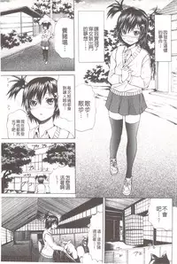 [Gekka Saeki] Ananie Idol | 玩弄菊穴的女明星 [Chinese]