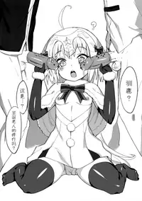 [Tuzi Laoda (Henrybird9)] Youjo Eirei ga Oosugi no Ken ni Tsuite 1 (Fate/Grand Order) [Chinese] [靴下汉化组]