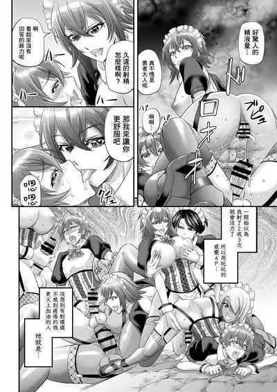 [Monji Koubou (Kikuichi Monji)] MonMusu Quest! ~ Luka no Maid Shugyou | 勇者大戰魔物娘! ~魯卡的女僕修行 [Chinese] [基德漢化組]