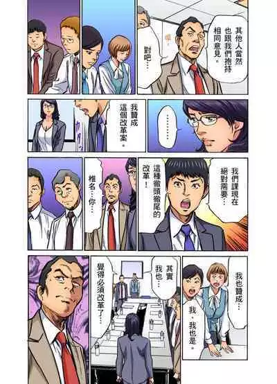 Gikei ni Yobai o Sareta Watashi wa Ikudotonaku Zecchou o Kurikaeshita | 大伯偷偷夜襲我,從此被迫成為性奴隸瘋狂高潮無數次!1-15