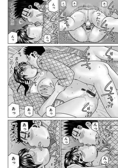 Etsunaru hitodzuma 〜 yokkyū fuman'na mitsu tsubo-tachi 〜