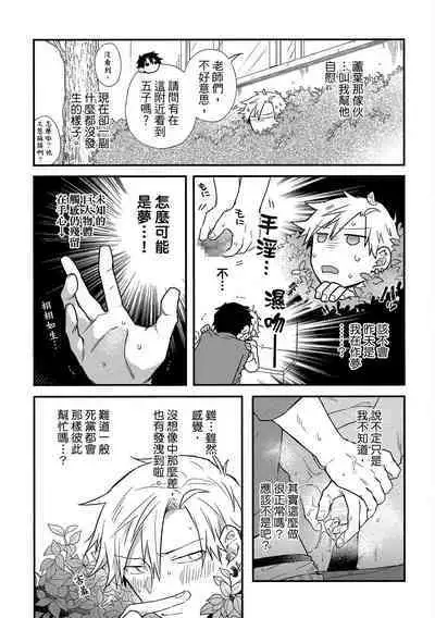 Jigoku no sata mo yokume-shidai | 愛情能使鬼推磨