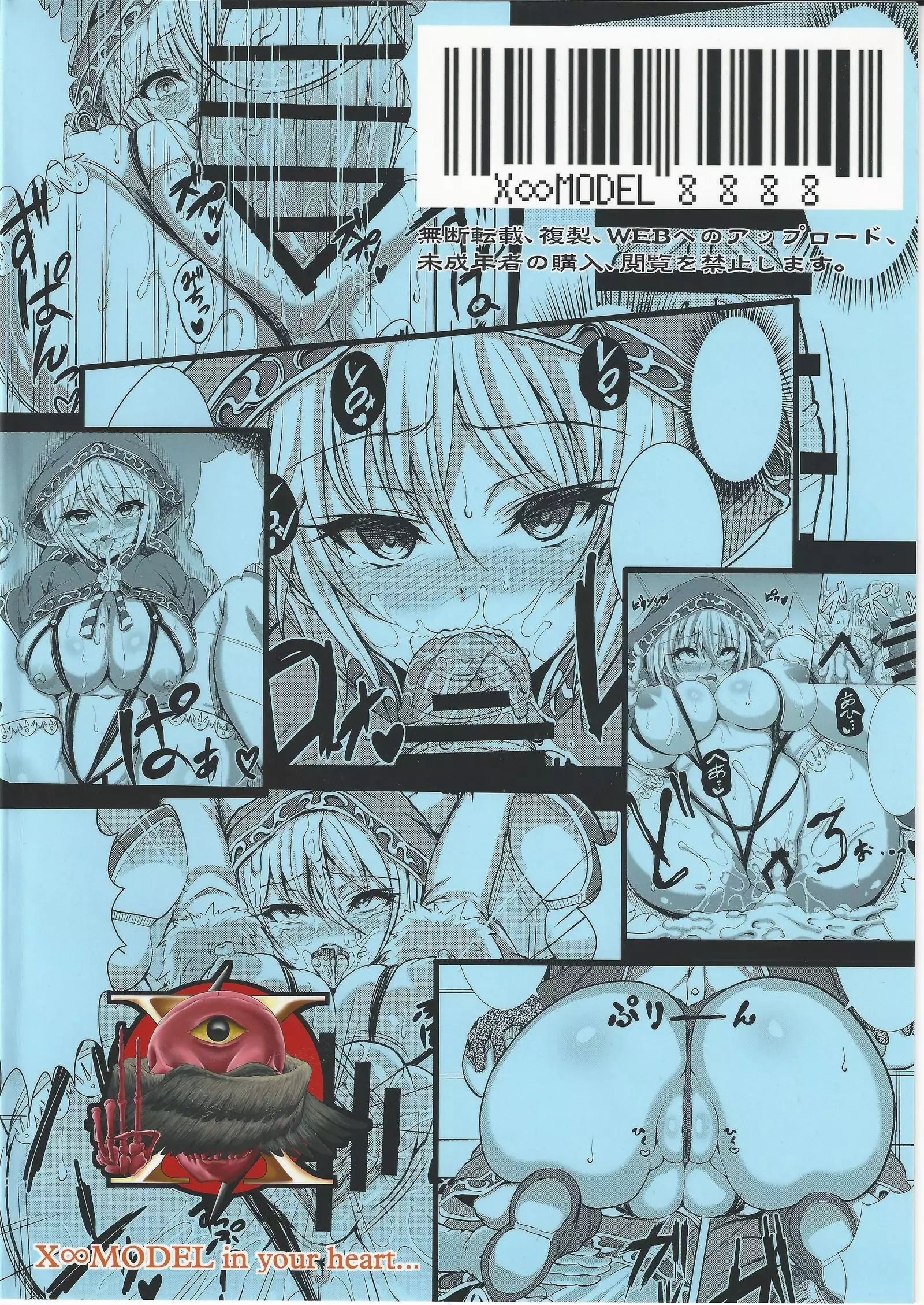 Focus Chuudoku