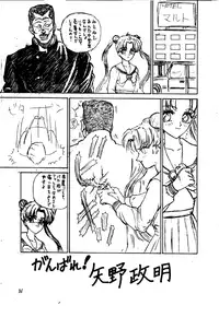 (C47) [Pantsuless (Various)] Pantsuless 2 (Bishoujo Senshi Sailor Moon)