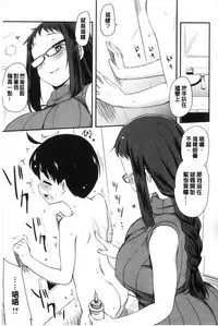 [Hijiri Tsukasa] ONA-ASSI! ~Ero Manga Ka no Onanie wo Tetsudau Shigoto~ | 自慰助理!～情色漫畫家在自慰性愛時協助的工作～ [Chinese]