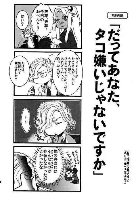 +7 Edomon to Amakusa ga Fuyuki shi de 7sai no Shirou to ittusyoni