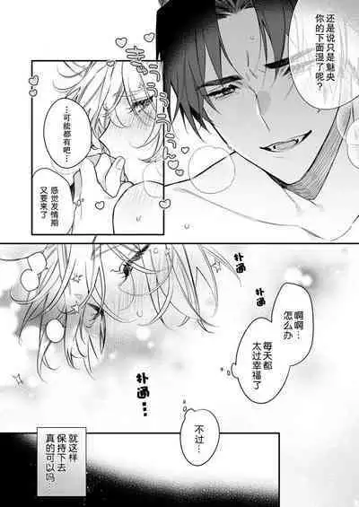 Dou Shiyou mo nai Hodo ni, Unmei | 无可奈何花落去 只叹道,命运使然 1-7 end