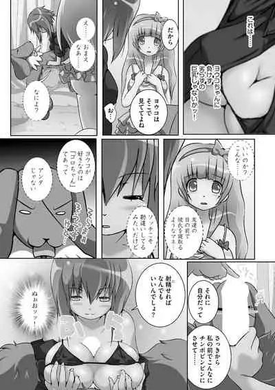 Darenimo Barezu ni Kanojo no Inu ni Naru Houhou