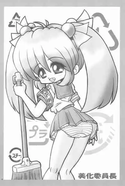 (C64) [Gutari-ya (Various)] Iin-chou -What a wonderful school life!-