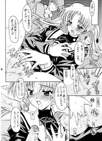 (C64) [Onomatopoeia (Yokoi Rego)] FAT-BINARY (Binary Pot)