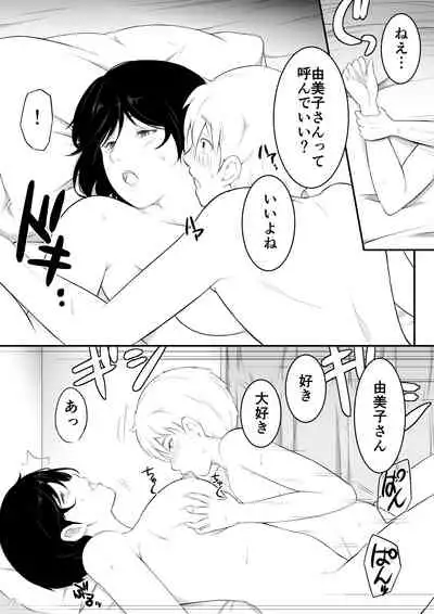 欲しくなる 叔母さんの身体