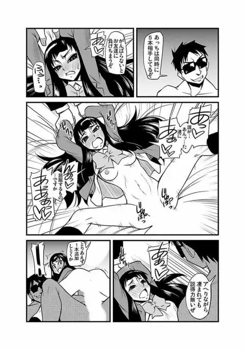 Kinbaku Choukyou Chikan Densha ~