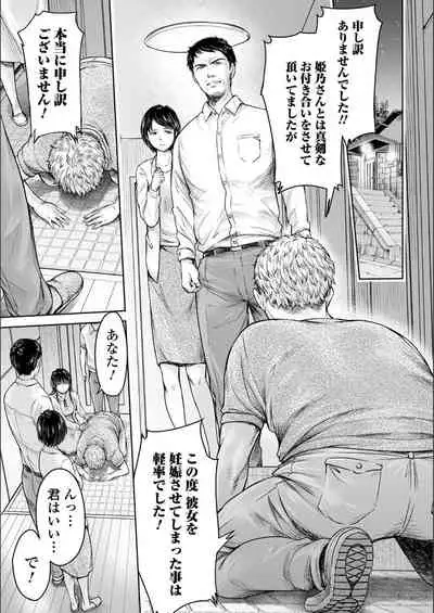 [H9] Kanojo ni Kokuhaku Suru Mae ni Tomodachi ni Nakadashi Sareta...
