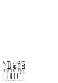 (Reitaisai 14) [D.N.A.Lab. (Miyasu Risa)] Koumakan DISTORTIONAL ADDICT (Touhou Project) [English] {Hennojin}