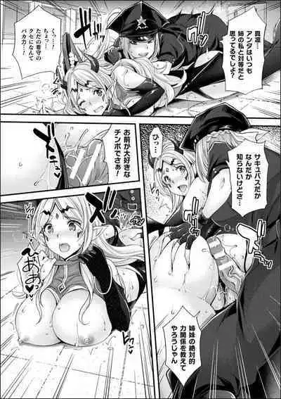 [Rakujin] Abandon-100Nukishinai to Derarenai Fushigi na Kyoushitsu-with Character design & Secret illustration, E-book limited version