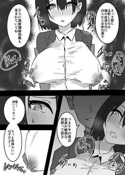 Nyotaika shita Ore ga Mesuochi Shite Secrosse-bu ni Hairu made no Monogatari