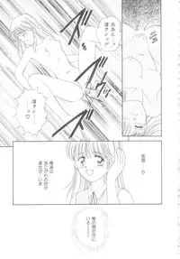 [Ayumi] Hajimete wa Yasashiku - It's Mild... for the First Time.