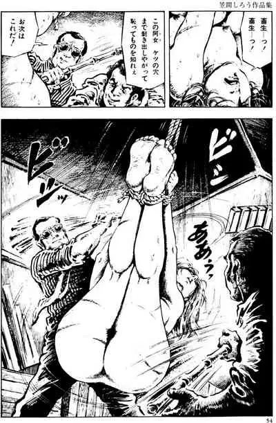 The senual stories of Showa 2