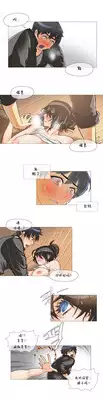 HouseHold Affairs 【卞赤鲤个人汉化】1~19话(持续更新中)