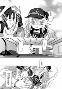 (C91) [Tokusen Ohinasama (Ohiensis)] Sasuga ni Kore wa XX Dekinai! (Kantai Collection -KanColle-) [Chinese] [無邪気漢化組]