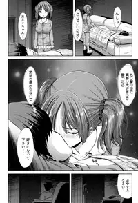 [Hori Hiroaki] Imouto dakedo Oniichan, H Shiyo! H Shiyo! H Shiyou yo! [Digital]