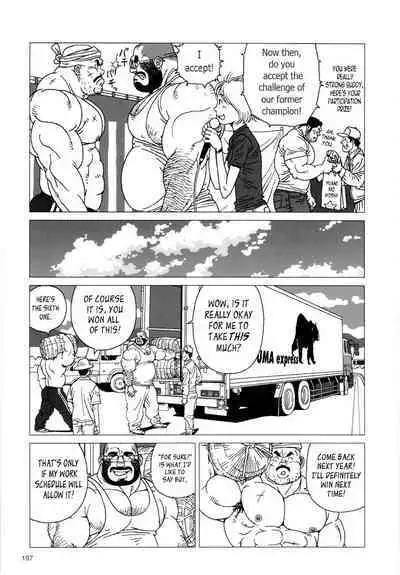 Tsumujikaze Doko e Fuku | Whichever Way the Wind Blows