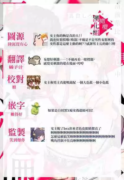 [Mashiro Shiroiro] Minami Sanpai wa Mousou yori Ecchi de Zetsurin~01-07 | 南前辈比妄想中更加情色绝伦~01-07[Chinese] [橄榄汉化组]