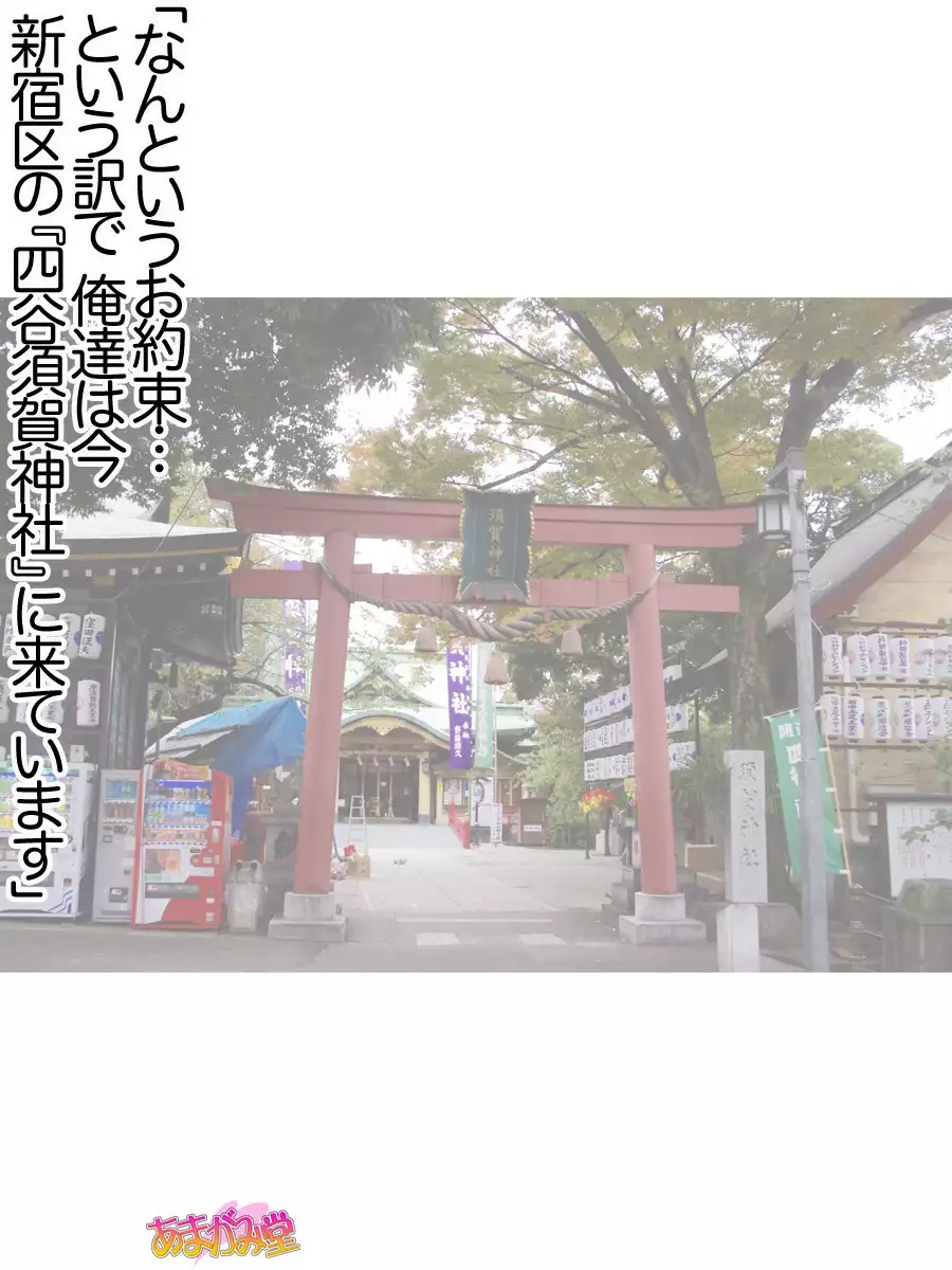 Nanase-chan NTR! Jitensha Diet Hen Ch. 41.3-45