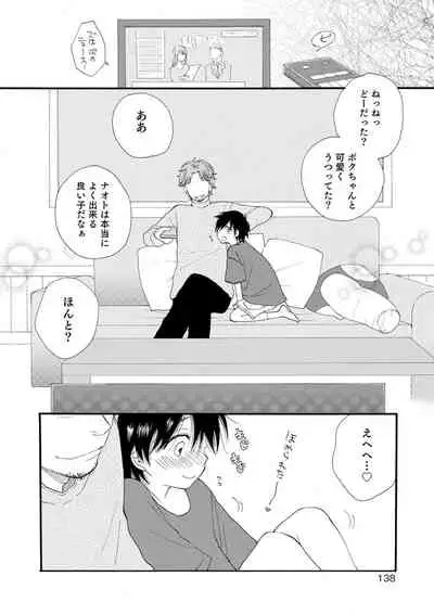 sei×Syonen