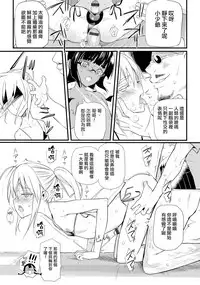 [Coin Rand] Hama no Ojisan!! (Gekkan Web Otoko no Ko-llection! S Vol. 06) [Chinese] [夜願漢化] [Digital]