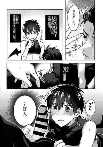 (Heartmeet Southpaw 8) [Dig Dug (kurocastle)] Halloween Engage | 万圣节的契约 (Daiya no Ace) [Chinese] [Rika汉化]