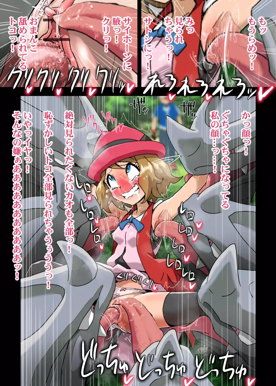 Serena name seme kusuguri chijoku dai zetchō