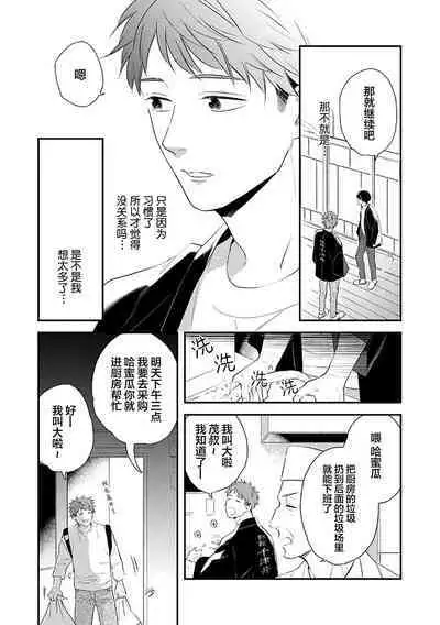 沉溺的良夜与赫尔墨斯