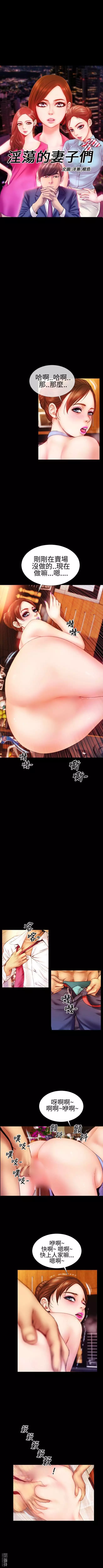 MY WIVES 淫荡的妻子们 Ch.4~10 中文