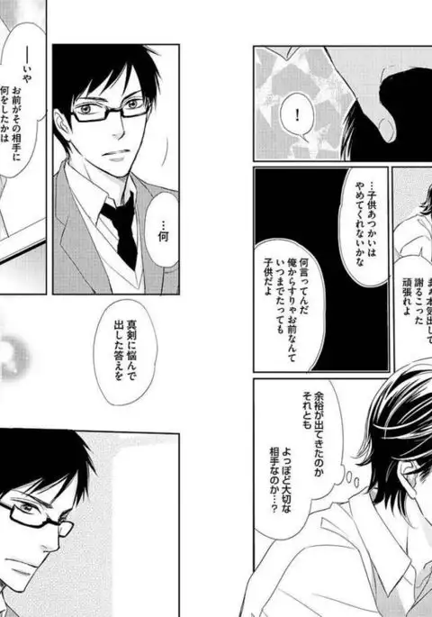 Zurui Anata ga Kaeru Sekai