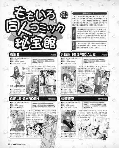 Tech Gian 027 (January 1999)