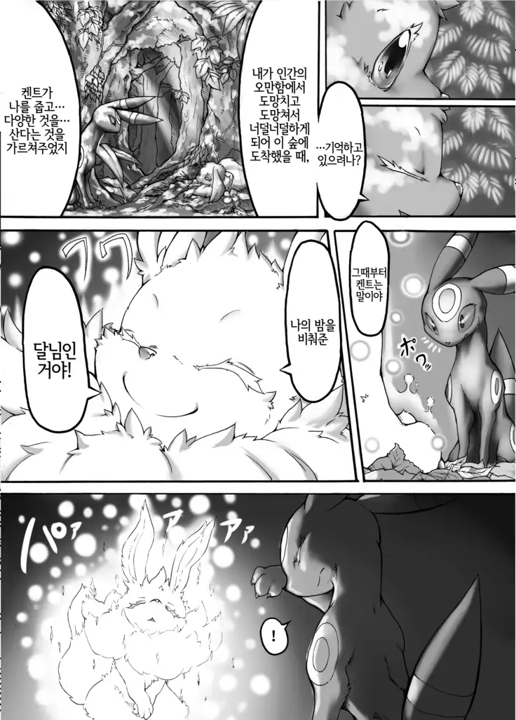 Ta! Matome | Ta! 모음집